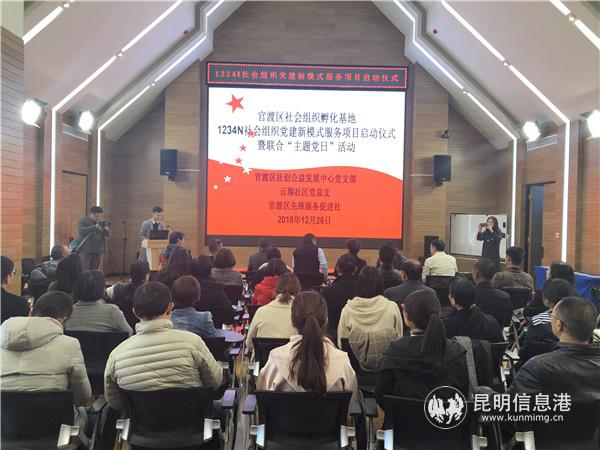 啟動儀式現(xiàn)場 啟動儀式現(xiàn)場