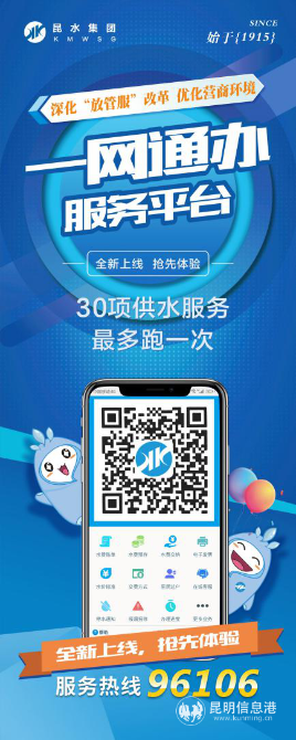 一網通辦服務平臺