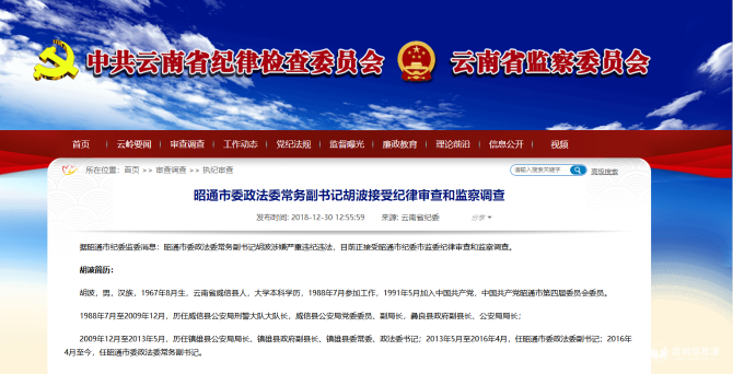 QQ截圖20181230192945