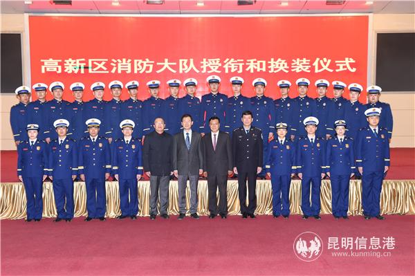 高新消防大隊(duì)舉行授銜和換裝儀式 高新消防大隊(duì)舉行授銜和換裝儀式