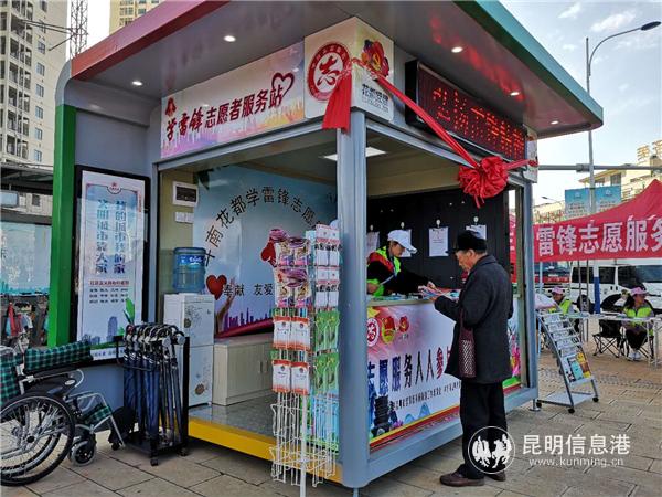 呈貢區(qū)斗南花都學(xué)雷鋒志愿服務(wù)站揭牌。 呈貢區(qū)斗南花都學(xué)雷鋒志愿服務(wù)站揭牌。
