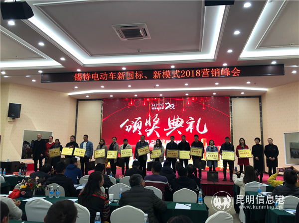 錫特年度優(yōu)秀經(jīng)銷商頒獎典禮 錫特年度優(yōu)秀經(jīng)銷商頒獎典禮