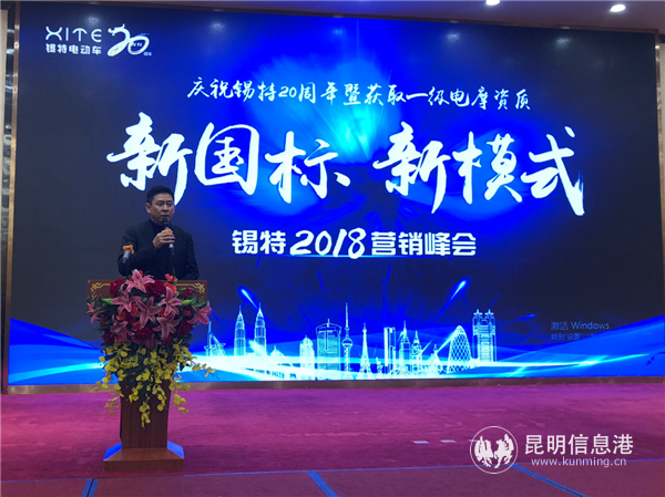 云南省電動車商會會長 錫特電動車總裁周云江 云南省電動車商會會長 錫特電動車總裁周云江