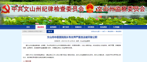 QQ截圖20190105173648