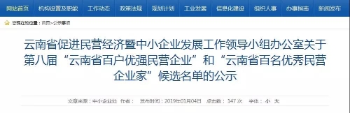 微信圖片_20190107122957