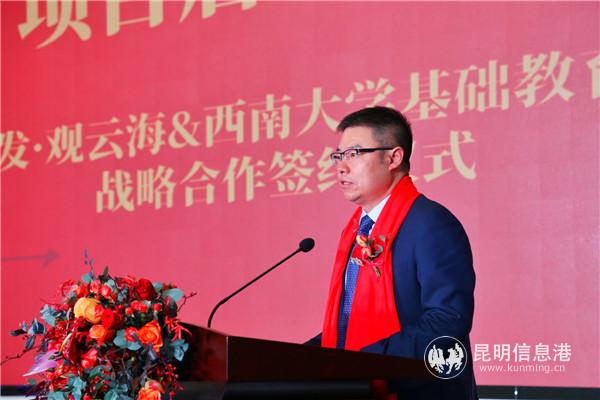 俊發(fā)集團(tuán)俊奧商業(yè)有限公司總經(jīng)理王振宇發(fā)言 俊發(fā)集團(tuán)俊奧商業(yè)有限公司總經(jīng)理王振宇發(fā)言