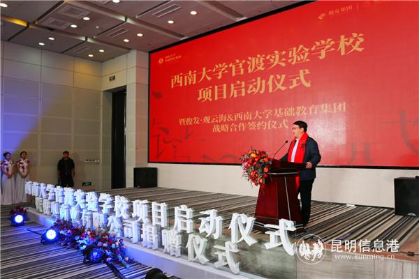 西南大學(xué)基礎(chǔ)教育集團(tuán)董事長鄒順康先生發(fā)言 西南大學(xué)基礎(chǔ)教育集團(tuán)董事長鄒順康先生發(fā)言