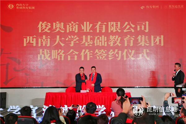 簽約儀式 簽約儀式