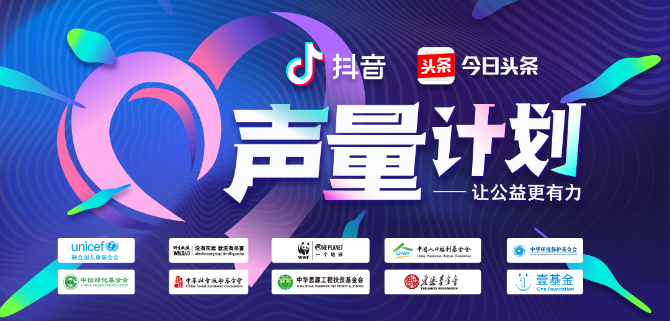 聲量計劃第二批入駐公益機構(gòu) 聲量計劃第二批入駐公益機構(gòu)