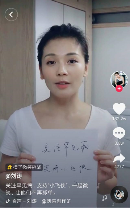 抖音#橙子微笑挑戰(zhàn)# 抖音#橙子微笑挑戰(zhàn)#