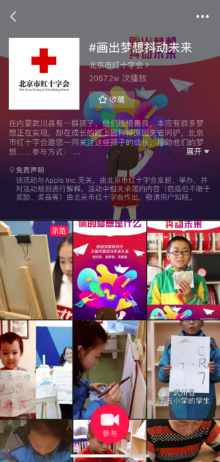 #畫出夢想抖動未來#抖音挑戰(zhàn)賽 #畫出夢想抖動未來#抖音挑戰(zhàn)賽