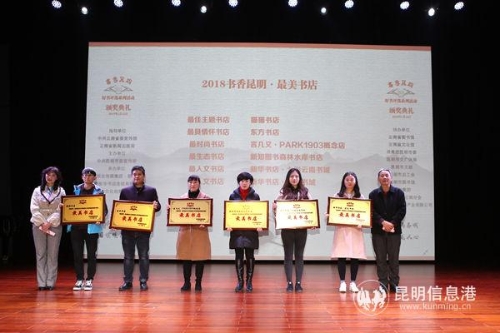最美書店領(lǐng)獎(jiǎng) 最美書店領(lǐng)獎(jiǎng)