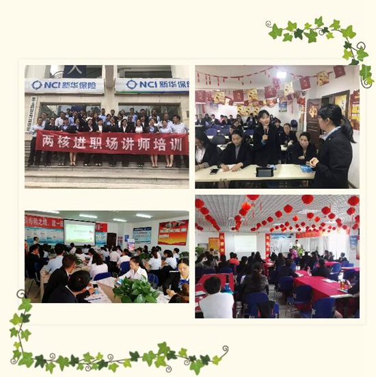 理賠進(jìn)職場(chǎng) 理賠進(jìn)職場(chǎng)