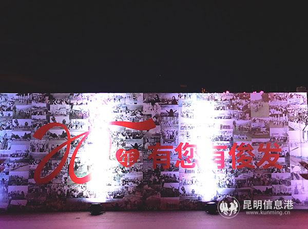 圖一 晚會(huì)現(xiàn)場(chǎng)照片墻 圖一 晚會(huì)現(xiàn)場(chǎng)照片墻