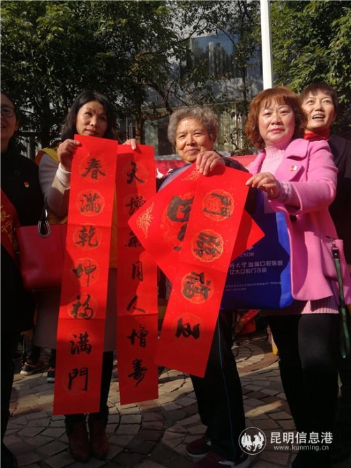 魯?shù)榭h在昆離退休黨支部開展迎春送春聯(lián)送?；顒?dòng)