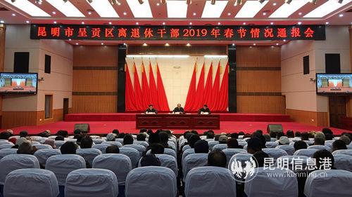 2019年春節(jié)情況通報(bào)會(huì) 2019年春節(jié)情況通報(bào)會(huì)