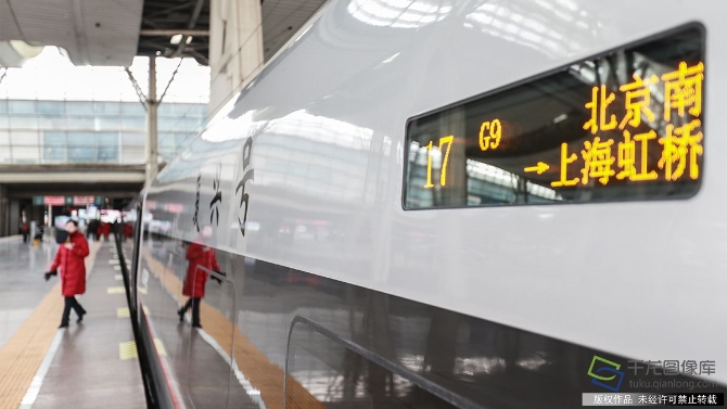 1月5日，由北京鐵路局北京客運段擔當?shù)腉9次動車組列車于中午12點整從北京南站首發(fā)。首次投入運營的17輛編組超長版復興號動車組全長439.9米，載客定員1283人，載客能力較16輛編組提升了7.5%（圖片來源：tuku.qianlong.com）。千龍網(wǎng)記者 陳健男攝