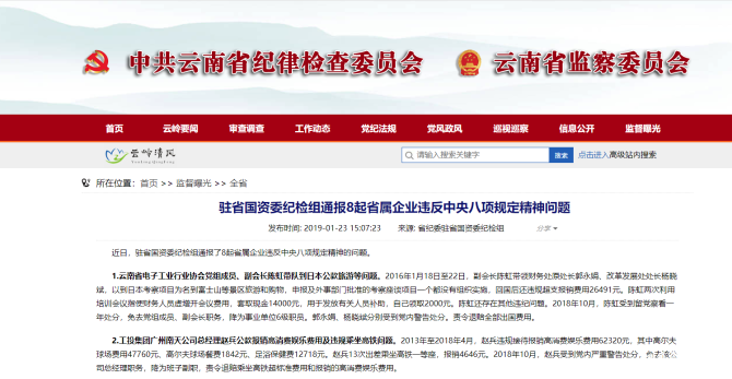 QQ截圖20190123185713