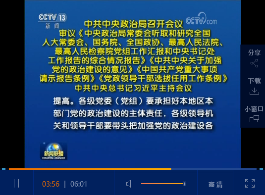 點(diǎn)擊查看視頻 點(diǎn)擊查看視頻