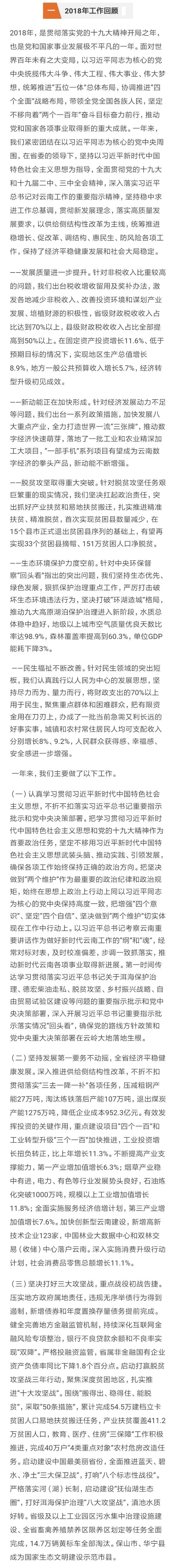 20190127142458YGWRN0