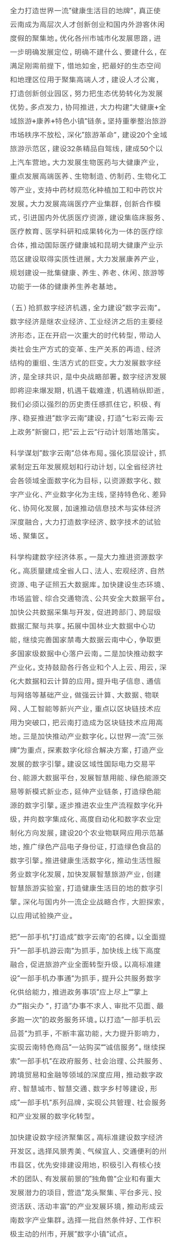 20190127142655FKQXXW