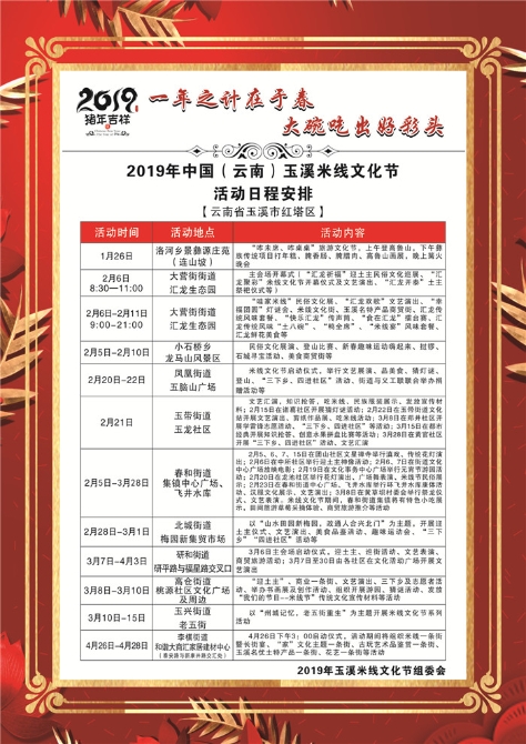 微信圖片_20190128185915