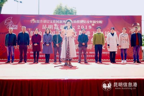 昆明高新區(qū)2019年“四下鄉(xiāng)”活動走進馬金鋪 昆明高新區(qū)2019年“四下鄉(xiāng)”活動走進馬金鋪