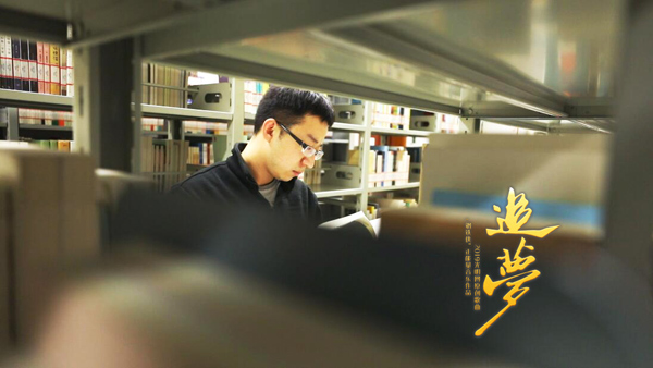 【幸福中國年·追夢2019】原創(chuàng)音樂短視頻《追夢》 致敬新時代每一個追夢人