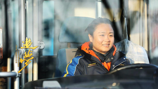 【幸福中國年·追夢2019】原創(chuàng)音樂短視頻《追夢》 致敬新時代每一個追夢人