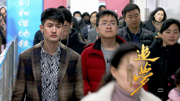 【幸福中國年·追夢2019】原創(chuàng)音樂短視頻《追夢》 致敬新時代每一個追夢人