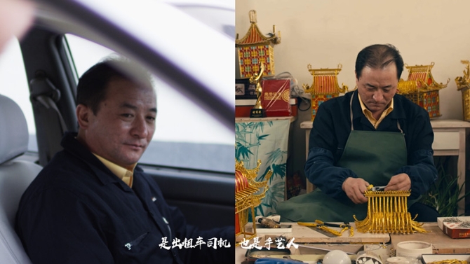 45歲的時(shí)金亮，是北汽一名出租車司機(jī)，憑借對(duì)民俗工藝戲樓燈籠的熱愛，成為民間藝術(shù)傳承人。