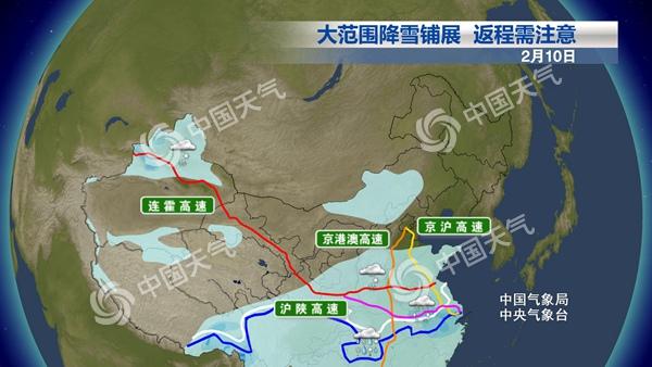 中東部大范圍雨雪阻春運(yùn) 南方冰火兩重天 中東部大范圍雨雪阻春運(yùn) 南方冰火兩重天