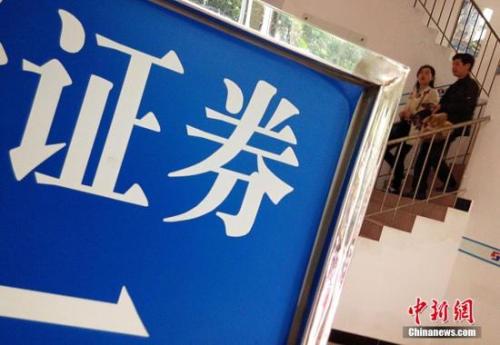 資料圖：福州一證券交易營(yíng)業(yè)網(wǎng)點(diǎn)，股民走出網(wǎng)點(diǎn)時(shí)在一起討論股市行情。張斌 攝