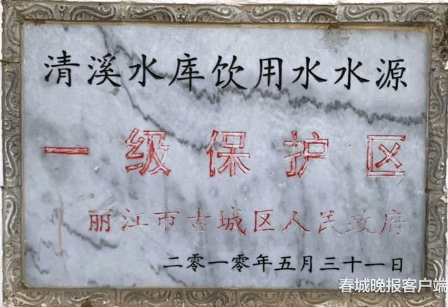 市民報(bào)料：麗江清溪水源二級(jí)保護(hù)區(qū)現(xiàn)養(yǎng)豬場(chǎng) (1)