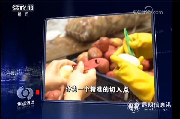 2017年11月21日《焦點(diǎn)訪談》截圖 2017年11月21日《焦點(diǎn)訪談》截圖