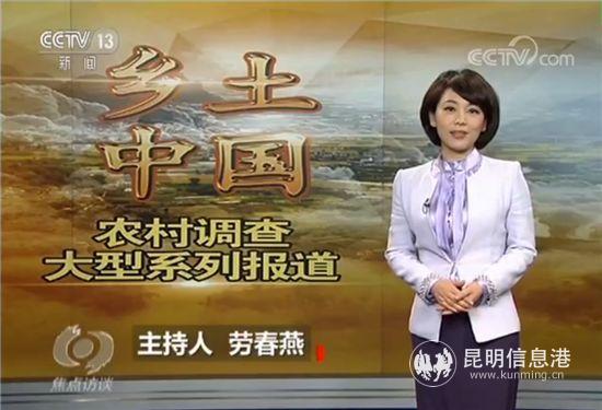 2018年4月1日《焦點(diǎn)訪談》截圖 2018年4月1日《焦點(diǎn)訪談》截圖