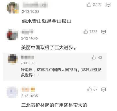 NASA公布這張照片后 全世界網(wǎng)友突然集體感謝中國(guó)