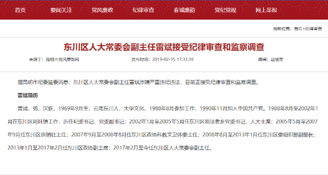 QQ截圖20190215181100