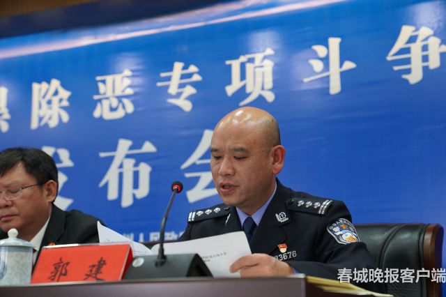 公安機(jī)關(guān)通報(bào)情況。