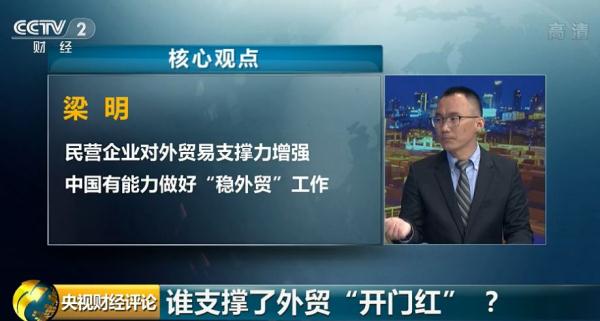2.73萬億元！誰支撐了外貿(mào)“開門紅” ？
