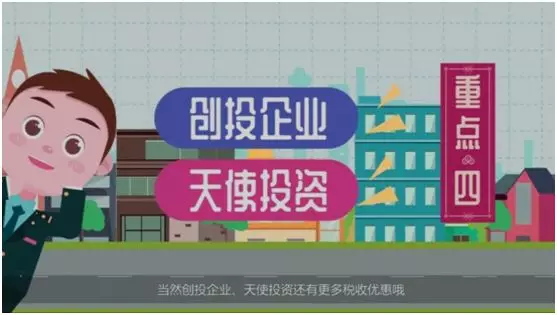 劃重點(diǎn):180秒帶你看懂減稅降費(fèi)優(yōu)惠“利”在哪兒 劃重點(diǎn):180秒帶你看懂減稅降費(fèi)優(yōu)惠“利”在哪兒