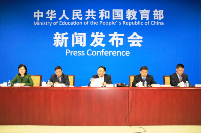 明確路線圖和任務(wù)書！看新時(shí)代職業(yè)教育如何改革 | 2019教育新春發(fā)布會(huì)③