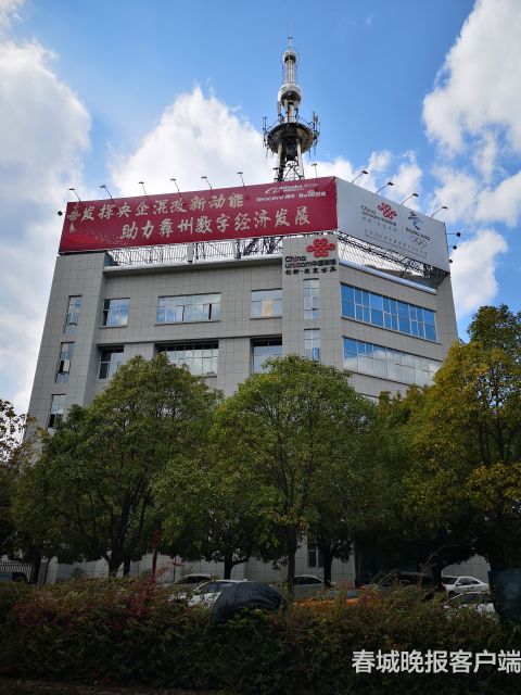 聯(lián)通楚雄5G基站圖1