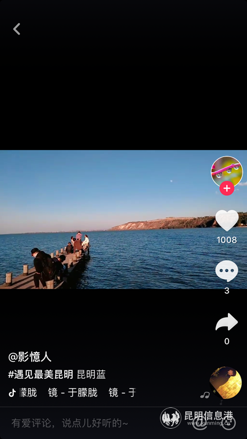 “昆明藍(lán)”創(chuàng)意短視頻挑戰(zhàn)賽投稿作品 (2) “昆明藍(lán)”創(chuàng)意短視頻挑戰(zhàn)賽投稿作品 (2)