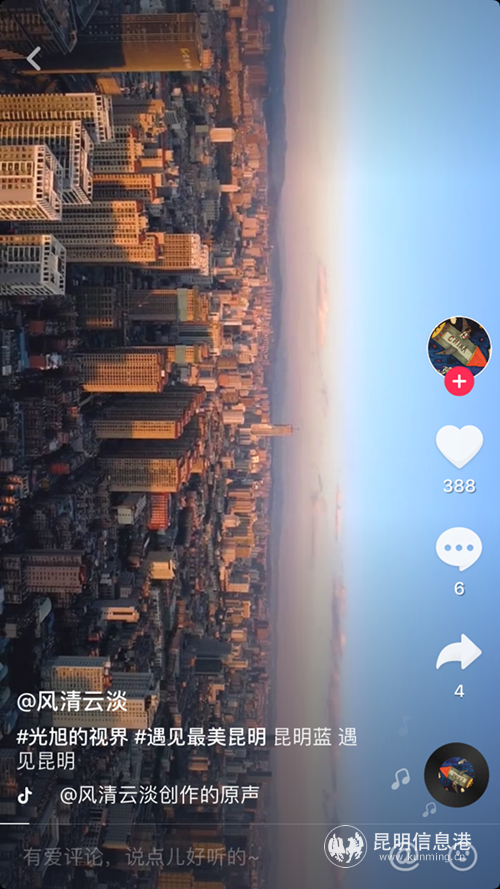 “昆明藍(lán)”創(chuàng)意短視頻挑戰(zhàn)賽投稿作品 “昆明藍(lán)”創(chuàng)意短視頻挑戰(zhàn)賽投稿作品