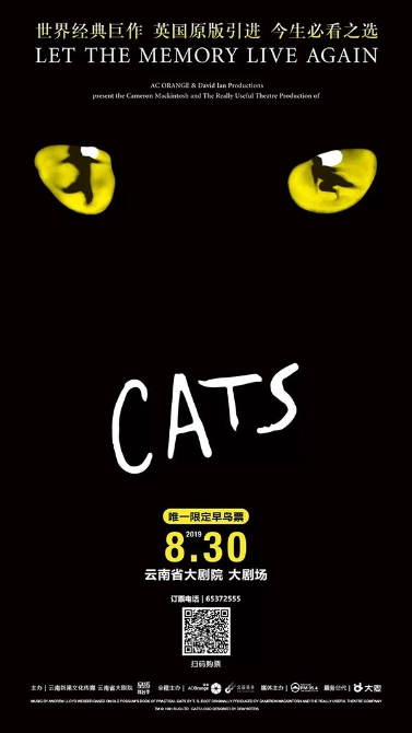 《貓》海報(bào) 《貓》海報(bào)