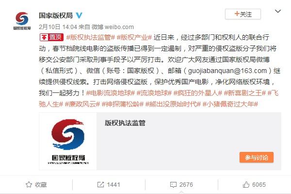 點燃木星拯救流浪地球，區(qū)塊鏈能否拯救版權保護？