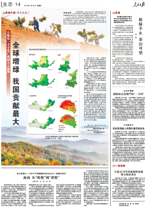 開(kāi)欄的話(huà)