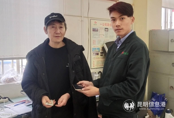 駕駛員歸還手機(jī)