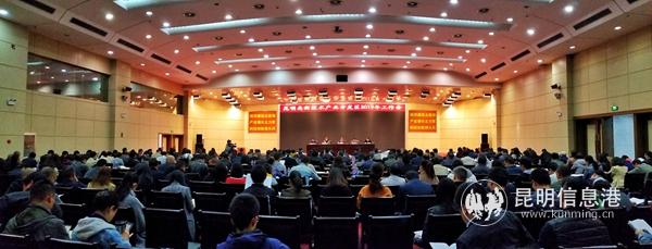 昆明高新區(qū)召開2019年工作會(huì)